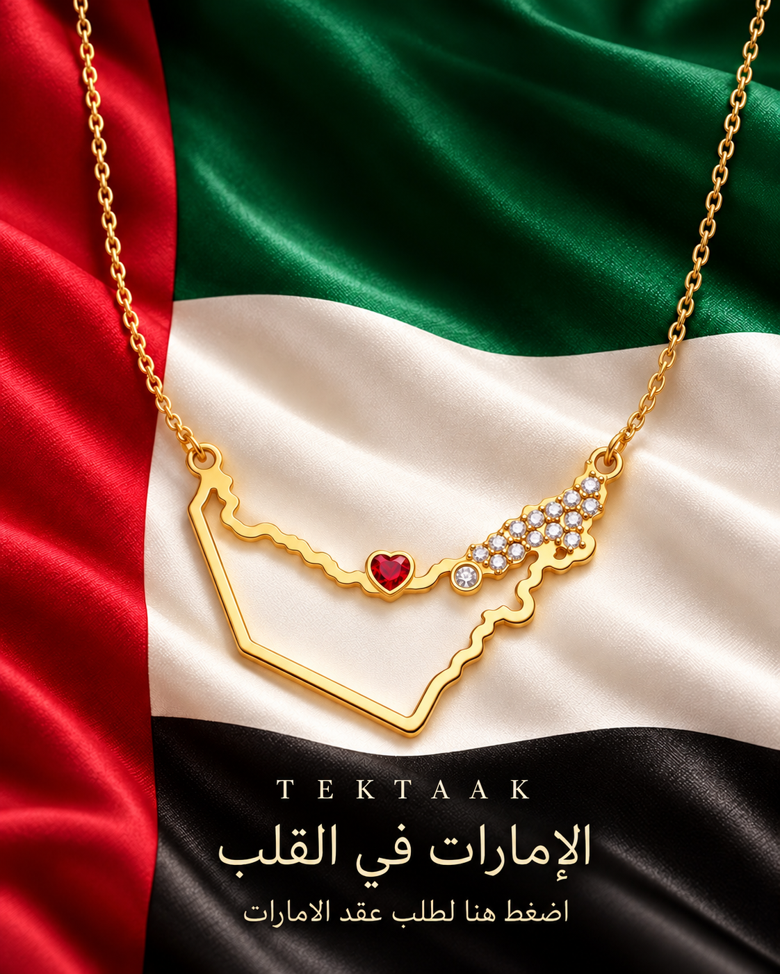 UAE National Day 🇦🇪