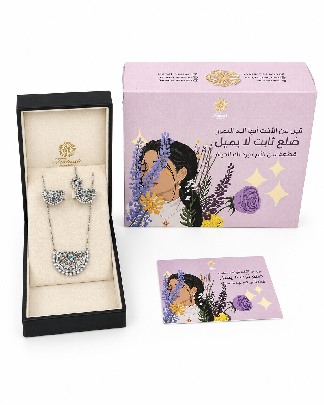 Sister offer