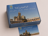 هدايا تكتاك 