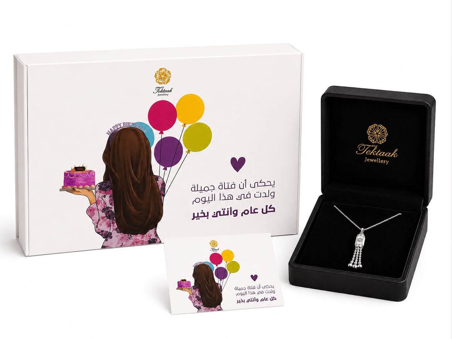 Birthday offer 1