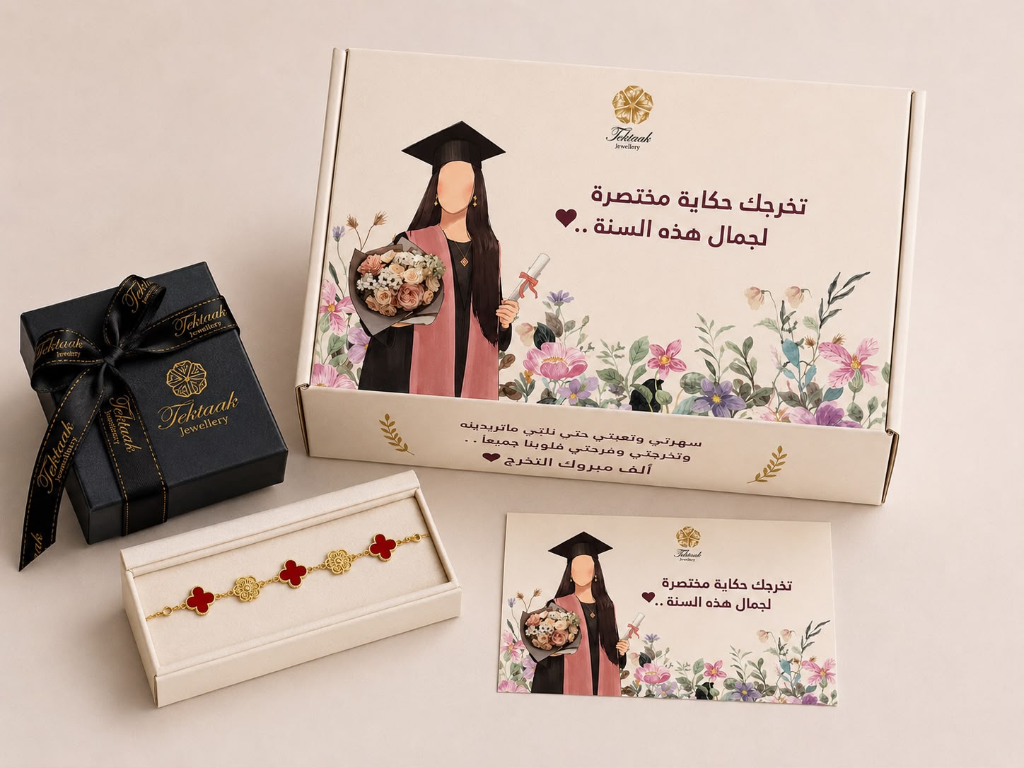 graduation offer 1