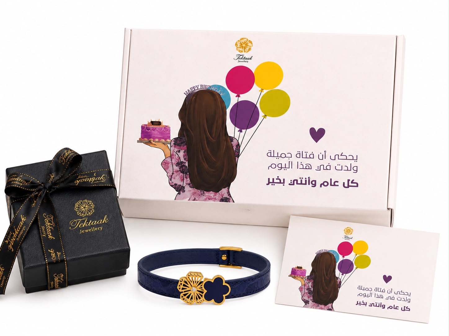 birthday offer