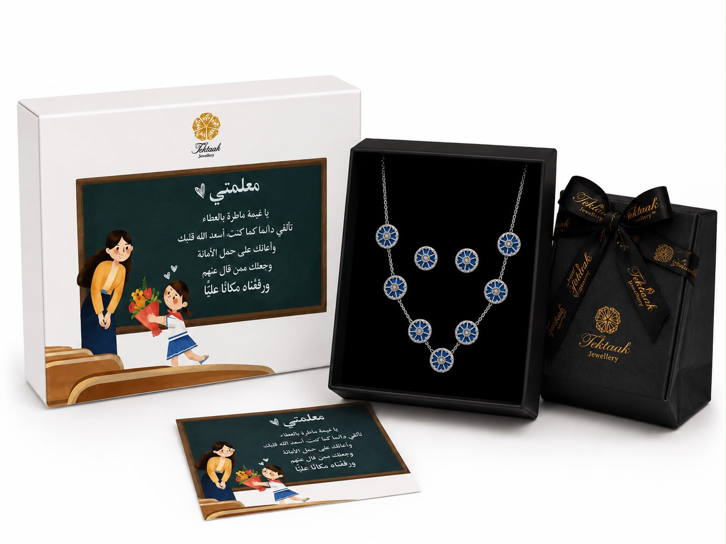 TEACHER OFFER 1